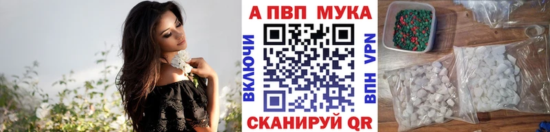 Alpha PVP мука  Купить  Бобров 