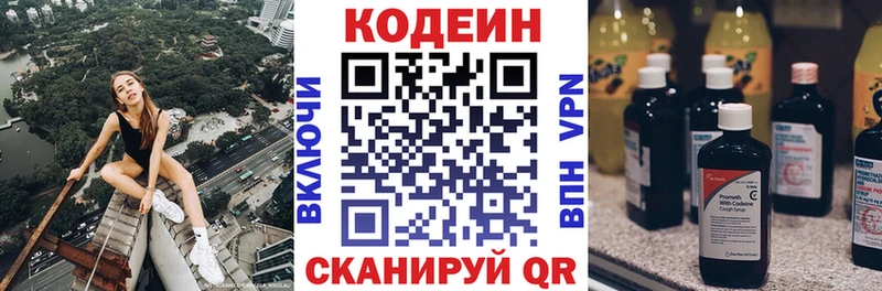 Купить  Бобров  Codein напиток Lean (лин) 