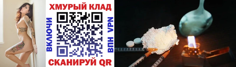Героин герыч  Купить  Бобров 
