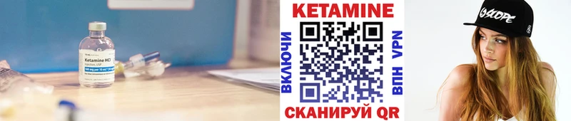 КЕТАМИН VHQ Бобров