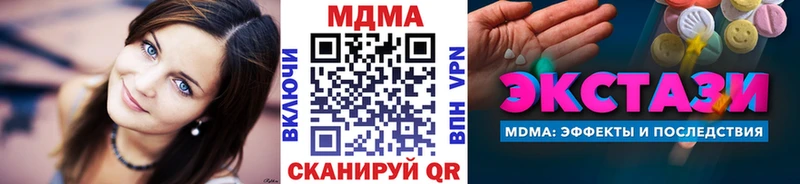 MDMA Molly  Купить закладки  Бобров 